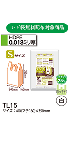 乳白色 白 レジ 袋 持ち手 取っ手 無料配布 エコ バイオマス 無料 植物由来原料 しっかり 丈夫 破けにくい