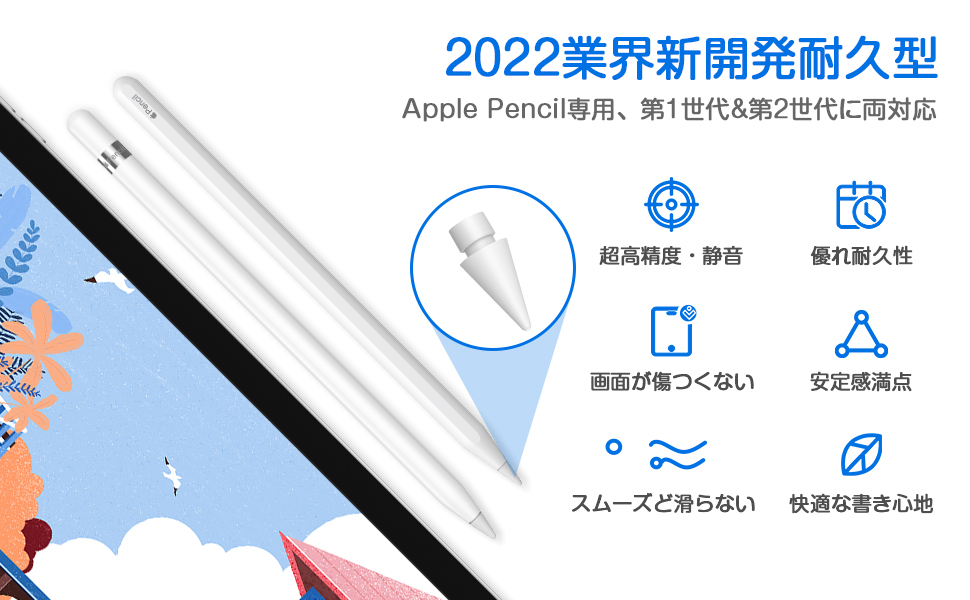 アップル ペンシル ペン先