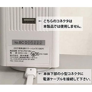 本体背面上部のコネクタは使用しません。本体背面下部の小型コネクタに電源ケーブルを接続してください。