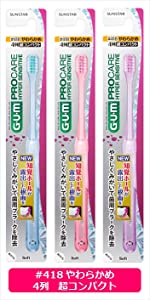 GUM ガム ブラシ やわらかめ 3列 コンパクト 3本