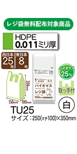 乳白色 白 レジ 袋 持ち手 取っ手 無料配布 エコ バイオマス 無料 植物由来原料 しっかり 丈夫 破けにくい