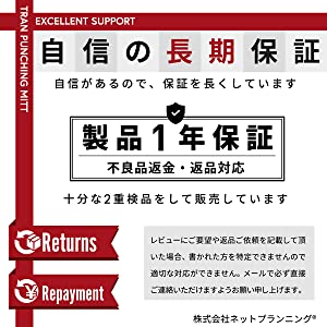 製品1年保証