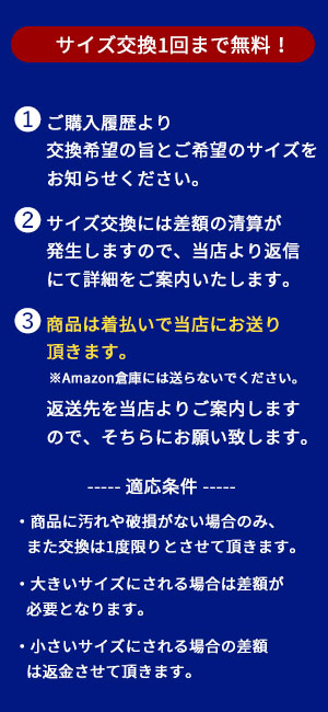 バイクカバーサイズ交換