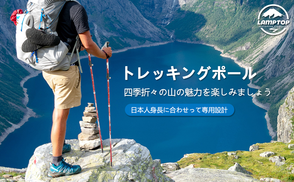 トレッキングポール　軽量　コンパクト　登山ストック