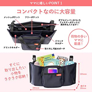 ベビーカー用バッグ ベビーカー 小物入れ オーガナイザー マザーズバッグ ハンドバッグ ポーチ ドリンクホルダー ベビーカーグッズ 大容量 収納力 おでかけポケット