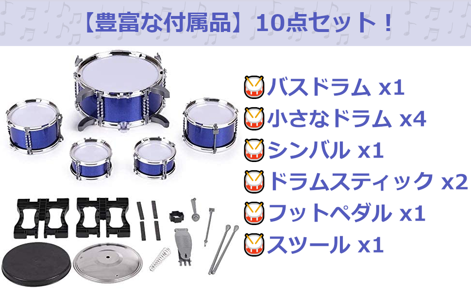 【LR.store】 子供用 キッズドラム ドラムセット
