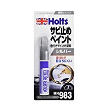 ホルツ サビ止め塗料 カラーラストップ シルバー 20ml Holts MH983