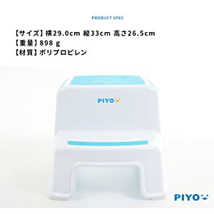 PIYO踏み台