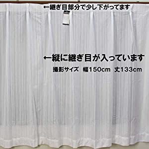 150cmと200cmの商品には継ぎ目があります