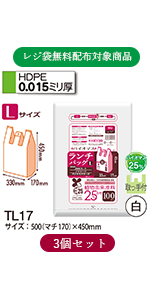 乳白色 白 レジ 袋 持ち手 取っ手 無料配布 エコ バイオマス 無料 植物由来原料 しっかり 丈夫 破けにくい