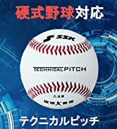 エスエスケイ,SSK,野球,ベースボール,軟式,硬式,バット,グラブ,グローブ,スパイク,軟式野球,硬式野球,IOT商品,軟式バット,硬式バット,軟式グラブ,硬式グラブ,野球ソックス,審判用具