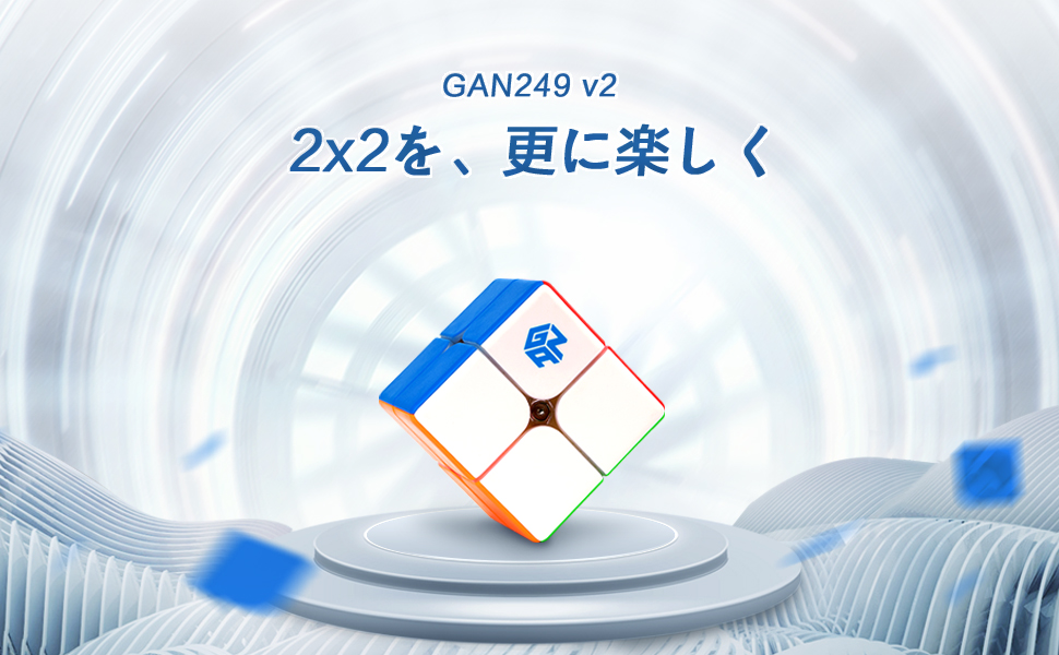 GAN249