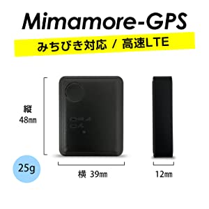 小型リアルタイムGPS発信機365日通信費込み