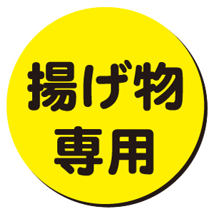 天ぷら鍋用温度計 取付金具付 No.100