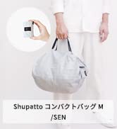 【NEW リニューアルモデル】 Shupatto コンパクトバッグ マーナ MARNA エコバッグ シュパット