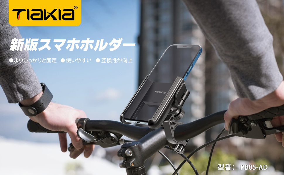 新版スマホホルダー