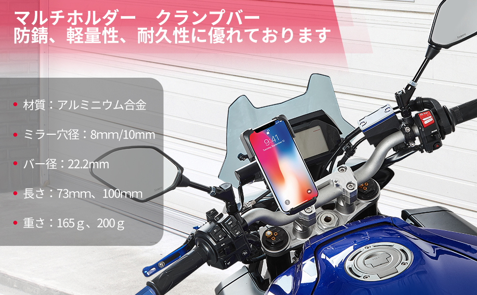 バイクハンドル クランプバー