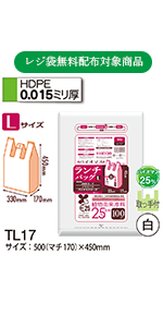 乳白色 白 レジ 袋 持ち手 取っ手 無料配布 エコ バイオマス 無料 植物由来原料 しっかり 丈夫 破けにくい