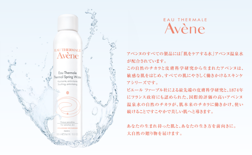 Avene