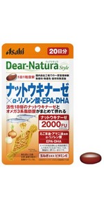 ディアナチュラスタイル ナットウキナーゼ×α-リノレン酸?EPA?DHA 20粒 (20日分)