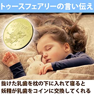 歯の妖精 コイン 歯の妖精金貨 歯 妖精 子供用 歯の生え変わり 子供用コイン 乳歯 交換 大人の歯 歯みがき 枕元 西洋 妖精のコイン 体験 妖精の金貨 ご褒美 収納ケース付属 海外