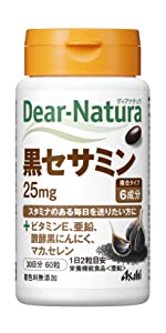 DN黒セサミン