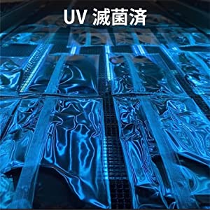 UV殺菌済