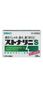 ストナリニ,ストナリニZ,ストナリニZジェル,液体inカプセル,１日１回,鼻水,鼻づまり,花粉,アレルギー,効きめ２４時間,セチリジン,よく効く,長く効く,ストナリニS,ナザール,ナザールα,ナシビン