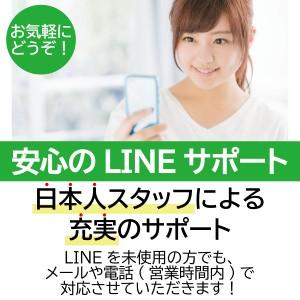 LINEサポート