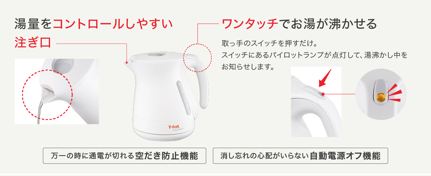 T-fal　ティファール　ケトル　電気ケトル　ジャスティン