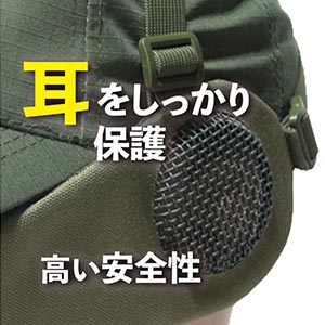 耳をしっかり保護