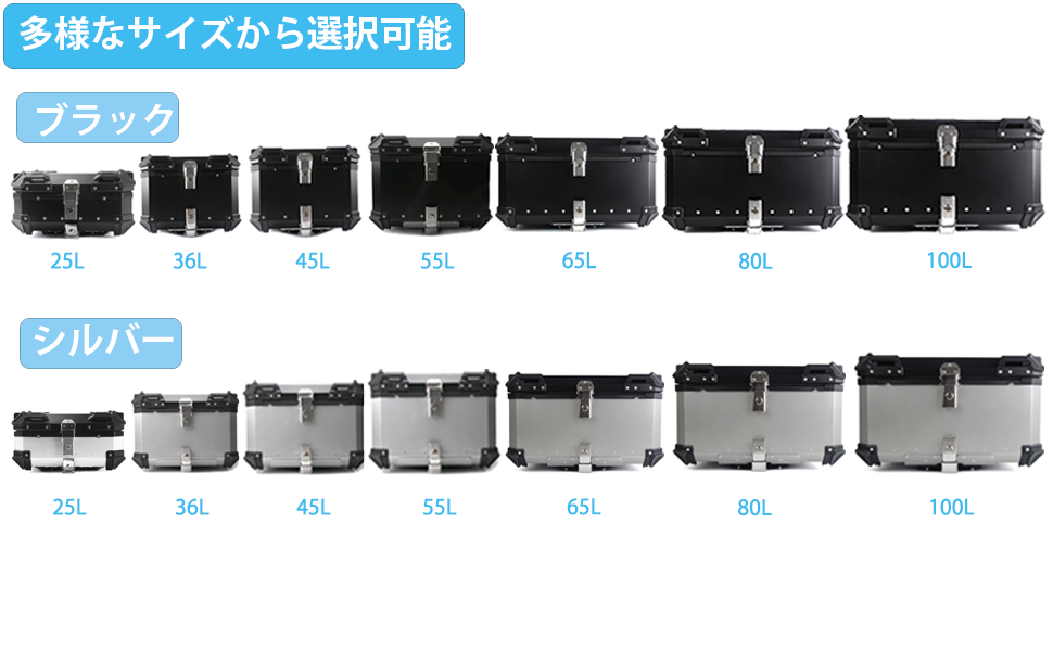 アルミ リアボックス