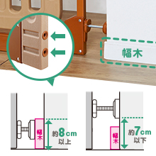  ベビーゲート ベビーゲイト スマートゲイト2 つっぱり 幅木 2ポジション