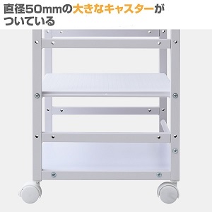 山善(YAMAZEN) サイドラック オフホワイト/ホワイト 53×40×63cm キャスター付き 耐荷重:30kg NNGS-3R(OW/SWH)