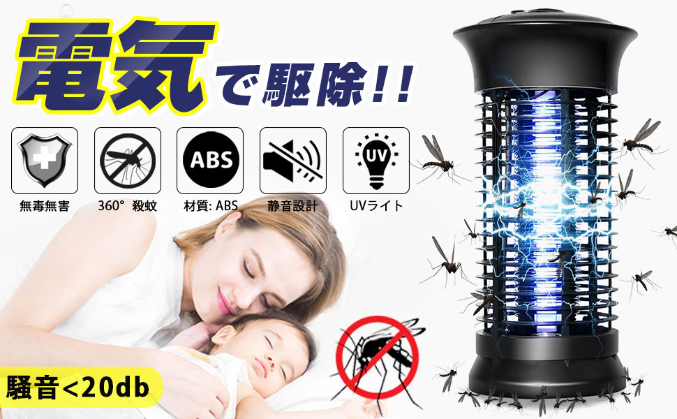 電気蚊取り器