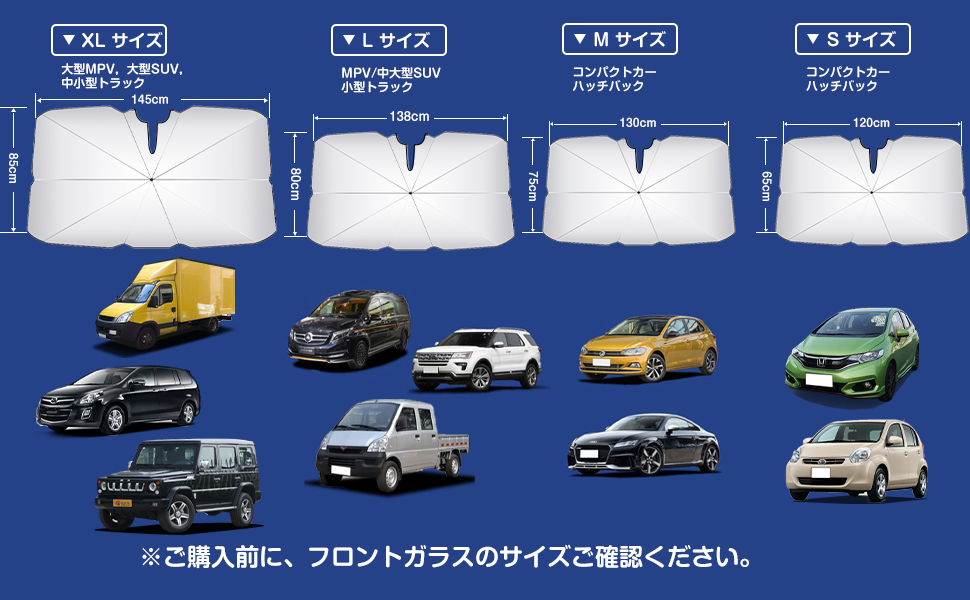 軽自動車 サンシェード 車 サンシェード フロント 日よけ サンシェードサンシェード くるま用