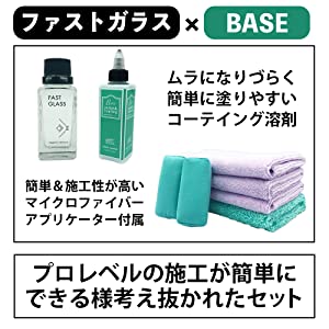 施工しやすさ抜群！ ガラスコーティングの施工の難しさを感じさせない ムラになりづらい溶剤設計 