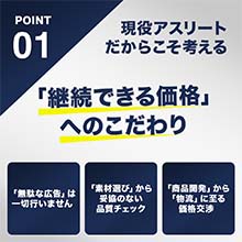 継続できることへのこだわり