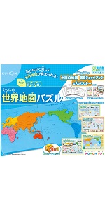 くもんの世界地図パズル