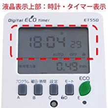 リーベックス Revex 節電エコタイマーET55D 節電 エコ