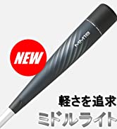 エスエスケイ,SSK,野球,ベースボール,軟式,硬式,バット,グラブ,グローブ,スパイク,軟式野球,硬式野球,IOT商品,軟式バット,硬式バット,軟式グラブ,硬式グラブ,野球ソックス,審判用具