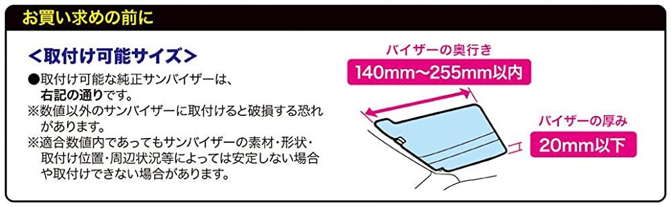 サンバイザー,バイザー,偏光,ワイド,大型,眩しい,サンシェード,サングラス,パーフェクト,ビュー, 太陽,陽射し,スクリーン,紫外線,見にくい,見えない,信号機,夜間