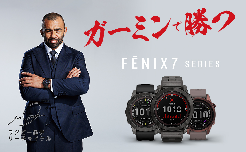 fenix7,ビジネス,リーチマイケル,ラグジュアリー