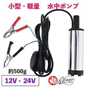 自動 2??? gex 用 50a エンジン 静か くみ上げ 70リットル バッテリー クランプ 毎 分 33 スイッチ 式 12 小 型 軽量 コンパクト パワ フル シルバー ボディ 錆 給 排