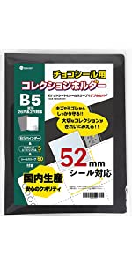 バインダー ファイル ポケットシート スリーブ