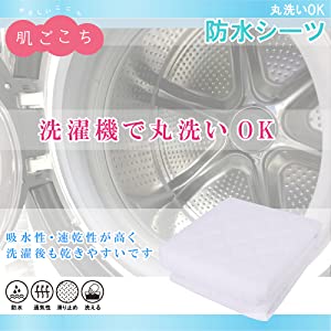 防水シーツ シングル 介護用品 おねしょ防水シーツ おねしょシーツ おねしょしーつ 敷きパッド ベッドパッド ベットシーツ おねしょ ベビー 赤ちゃん ベビー用 赤ちゃん用 介護 介護用 防水 シーツ