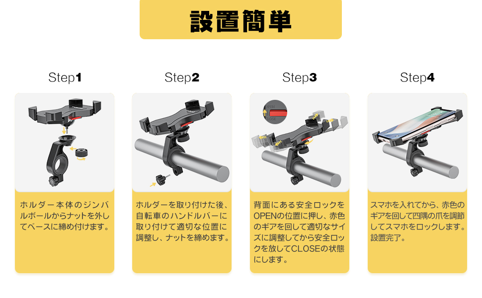 設置簡単