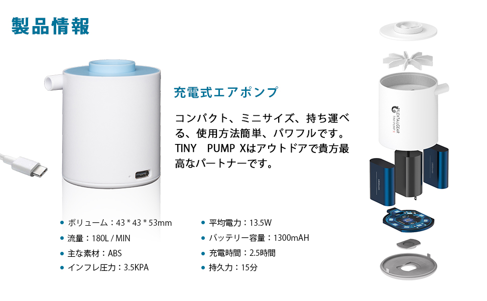 超小型手持ち式エアーポンプ