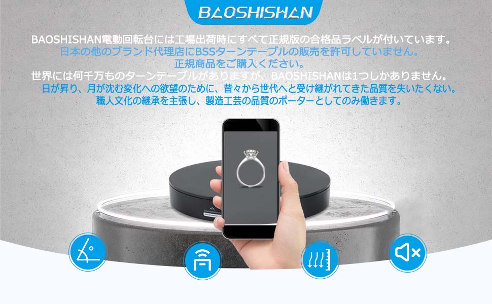 世界には何千万ものターンテーブルがありますが、BAOSHISHANは1つしかありません。