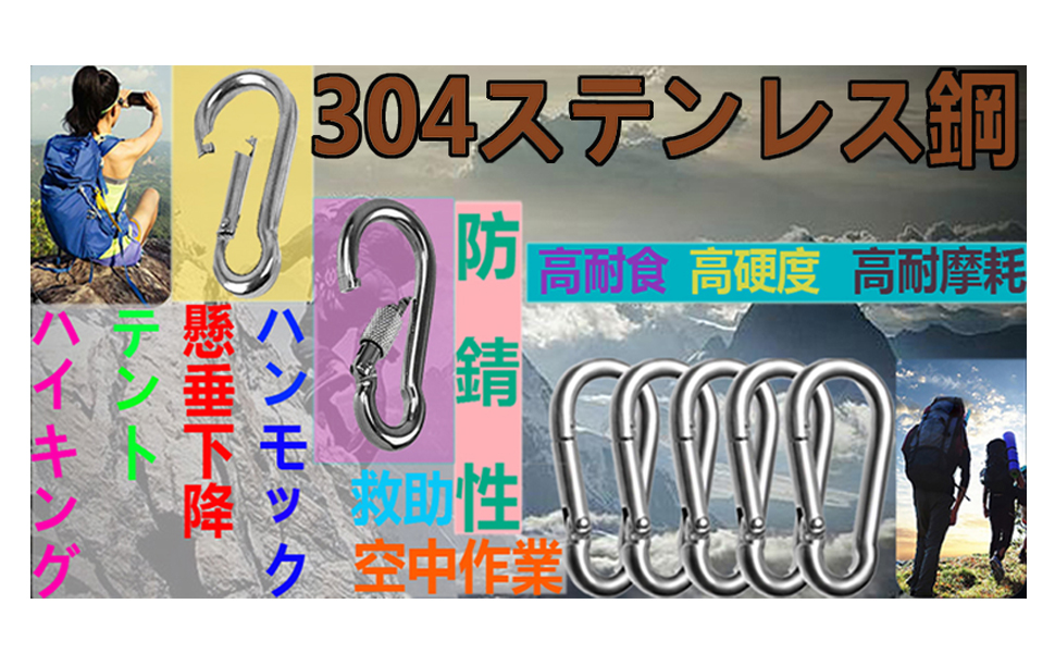 304ステンレス鋼カラビナ 強力ステンレス スプリングフックSUS304 カラビナ 落下防止 転倒防止 ロック式